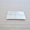 1K Apartment to Rent in Matsudo-shi Building Entrance