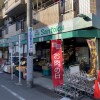 1SLDK House to Buy in Nakano-ku Supermarket