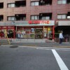 3SLDK House to Buy in Shinagawa-ku Supermarket