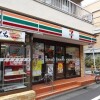 2LDK Apartment to Rent in Meguro-ku Convenience Store