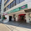 1LDK Apartment to Buy in Chiyoda-ku Supermarket