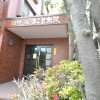 1LDK Apartment to Buy in Setagaya-ku Interior