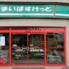 1LDK Apartment to Rent in Shinjuku-ku Supermarket
