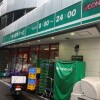 1LDK Apartment to Buy in Shinagawa-ku Supermarket