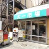 1K Apartment to Rent in Suginami-ku Shop