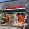 2LDK Apartment to Buy in Minato-ku Supermarket