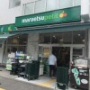 Whole Building Apartment to Buy in Taito-ku Supermarket