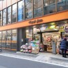 1LDK Apartment to Buy in Shibuya-ku Drugstore