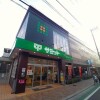 2LDK Apartment to Rent in Setagaya-ku Supermarket