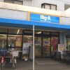 Whole Building Apartment to Buy in Nerima-ku Supermarket