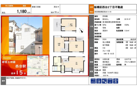 2SDK {building type} in Nishidai(2-4-chome) - Itabashi-ku