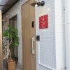 Private Guesthouse to Rent in Nagoya-shi Nakamura-ku Entrance