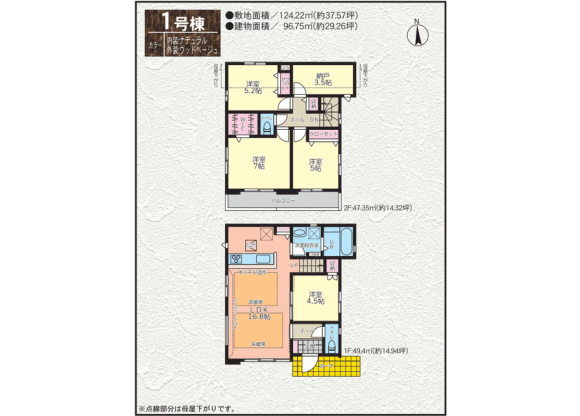 4SLDK House to Buy in Komae-shi Floorplan