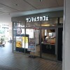 2DK Apartment to Rent in Adachi-ku Shop