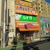 3DK Apartment to Rent in Itabashi-ku Restaurant