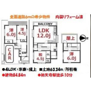 4LDK {building type} in Nakacho - Meguro-ku Floorplan