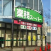1R Apartment to Rent in Osaka-shi Minato-ku Supermarket