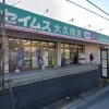 1K Apartment to Rent in Saitama-shi Sakura-ku Equipment