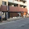 Shop Retail to Buy in Shibuya-ku Surrounding Area