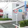 1K Apartment to Rent in Setagaya-ku Supermarket
