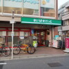 1R Apartment to Rent in Suginami-ku Supermarket