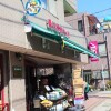 3SLDK House to Buy in Edogawa-ku Supermarket