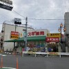 Whole Building Office to Buy in Shinagawa-ku Drugstore
