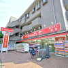 2LDK Apartment to Rent in Setagaya-ku Drugstore
