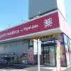 3LDK House to Buy in Nishitokyo-shi Drugstore
