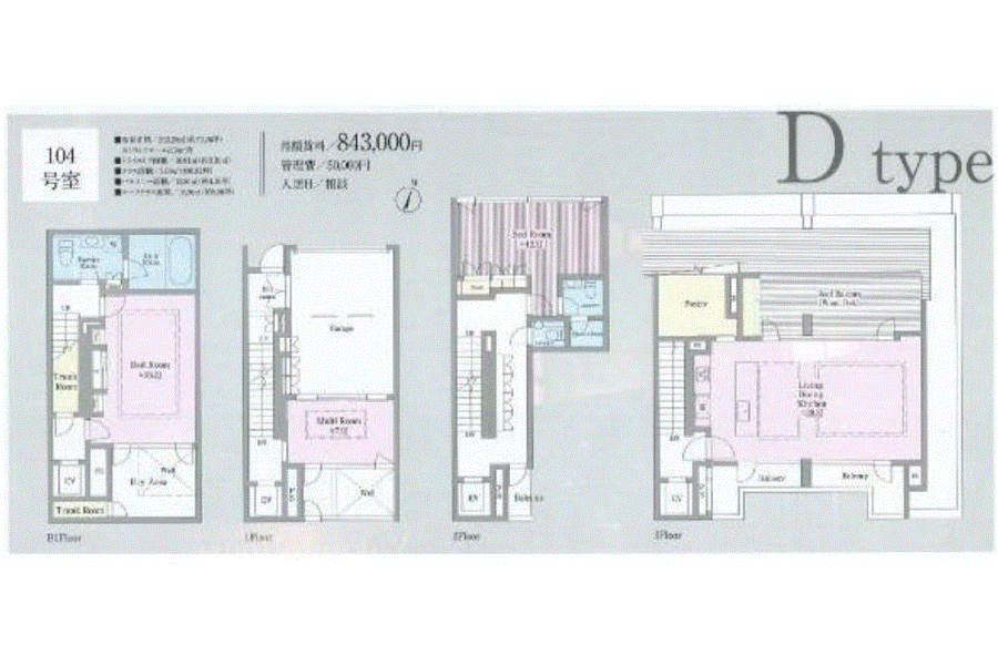 2SLDK Apartment to Rent in Meguro-ku Floorplan