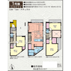 3SLDK {building type} in Nakakasai - Edogawa-ku Floorplan
