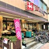 2LDK Apartment to Buy in Shinagawa-ku Supermarket