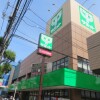 Whole Building Retail to Buy in Suginami-ku Supermarket