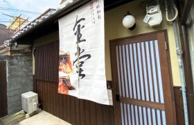 2LDK {building type} in Hachijo minamotocho - Kyoto-shi Minami-ku