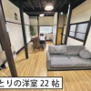 3LDK Hotel/Ryokan to Buy in Shibuya-ku Living Room
