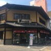 1K Apartment to Rent in Kyoto-shi Kamigyo-ku Supermarket