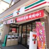 3LDK House to Buy in Suginami-ku Convenience Store