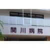 1R Apartment to Rent in Arakawa-ku General hospital
