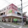 1K Apartment to Rent in Adachi-ku Supermarket