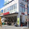 1K Apartment to Rent in Hirakata-shi Supermarket