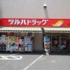 Whole Building Apartment to Buy in Ota-ku Drugstore