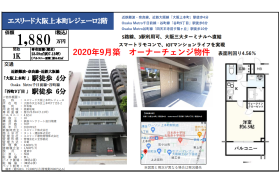 1K {building type} in Uehommachi - Osaka-shi Tennoji-ku