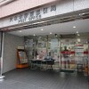 1R Apartment to Buy in Minato-ku Post Office