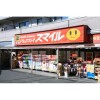 1DK 맨션 to Rent in Arakawa-ku Drugstore