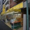 2DK Apartment to Rent in Sumida-ku Supermarket