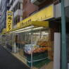 2DK Apartment to Rent in Sumida-ku Supermarket