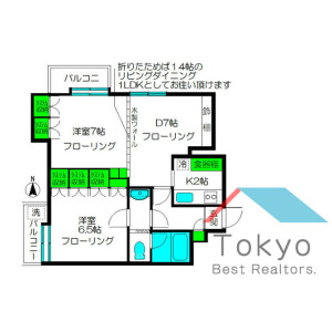 2DK Mansion in Okubo - Shinjuku-ku Floorplan
