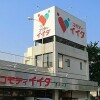 3DK Apartment to Rent in Tokorozawa-shi Shop