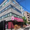 Whole Building Office to Buy in Shibuya-ku Supermarket