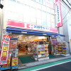 1R Apartment to Rent in Shibuya-ku Drugstore